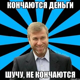 На карте деньги закончились