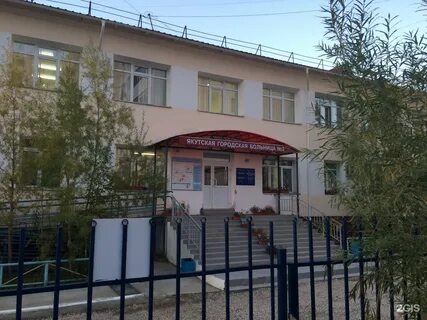 Больницы якутска