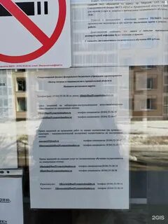 Сайт эпидемиологии и гигиены архангельск