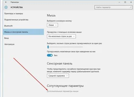 Как отключить тачпад windows