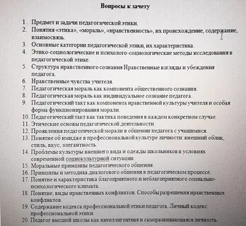 Курс вопросы ответы
