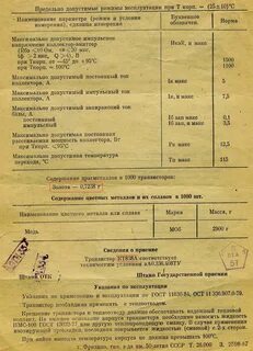 Кт содержание драгметаллов