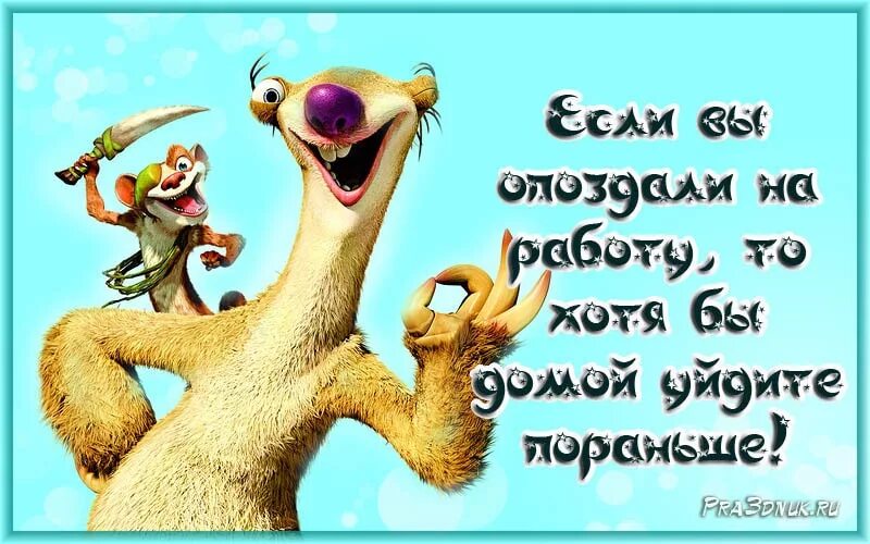 Стикеры прикольные с надписями. Смешные картинки с надписями про праздник. Весёлые зимние статусы. Шутки про работу в картинках. Разноцветные хомяки.