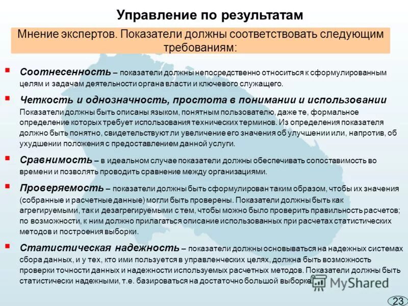 не соответствует качеству. результаты оценки соответствия. рекомендации аттестационной комиссии. объектом мониторинговой оценки?. организация аттестации обеспеченности работников сиз.