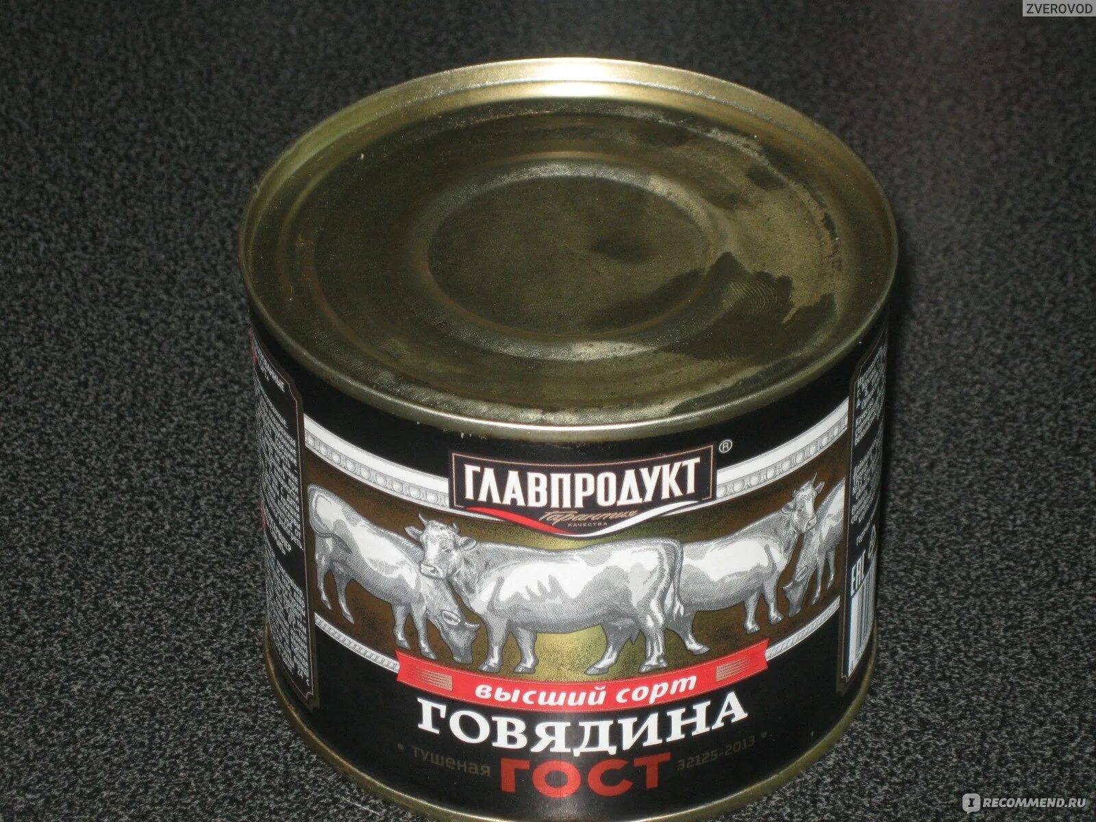 Говядина тушеная 32125-2013. Говядина тушеная Главпродукт 525. Консервы Главпродукт говядина тушеная. Главпрод. Говядина туш..