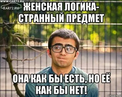 Мужской конец