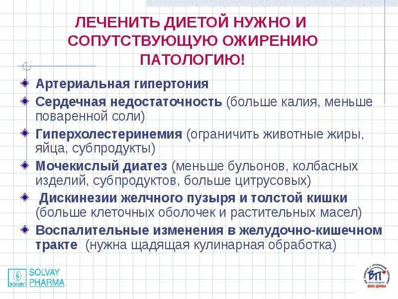 Мочекислый диатез диета