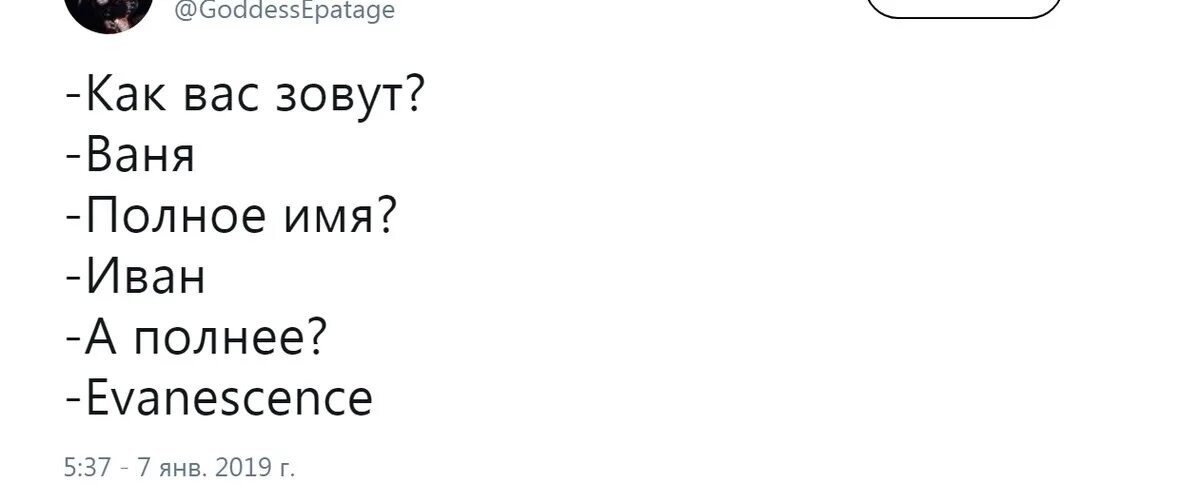 Нет а как тебя зовут. А полное имя мем. мемы с полным именем. как вас зовут. как тебя зовут а полное имя.