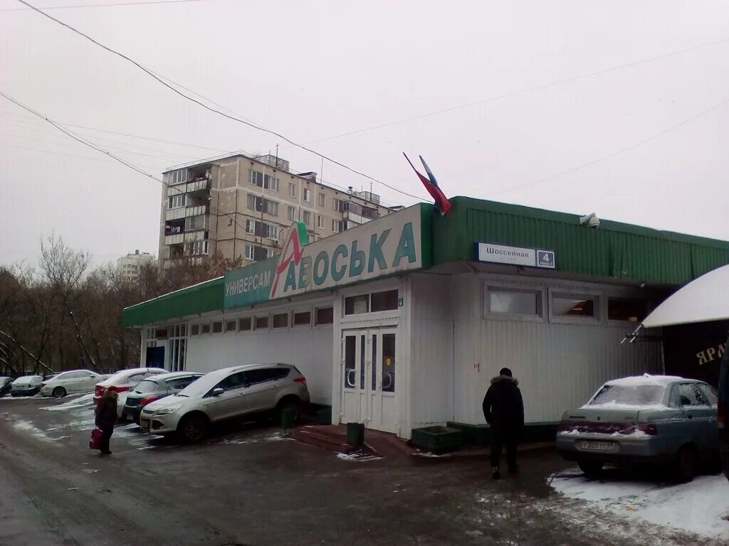 шоссейная 34 перекресток. 2а. визитки дом быта. гурьянова д 2. москва, шоссейная ул.