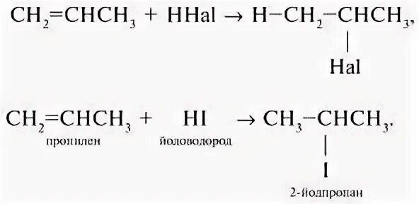 Полимеризация пропена. Пропен co h2. Пропен и водород. Химические свойства пропена. Химические реакции пропена