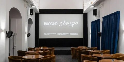 Кинотеатр звезда