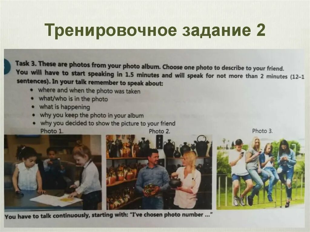 Говорение 8 класс. Картинки для описания. Описание картинки по английскому. Фотографии для описания картинки. Описание картинки на англ языке.