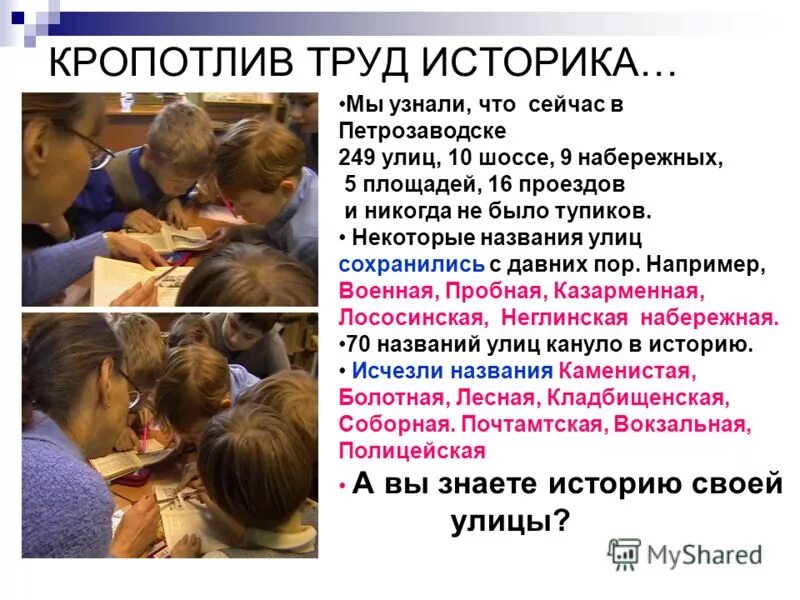 художник реставратор. кропотливая работа. кропотливый труд. резьба по дереву изделия. школа мозаики.