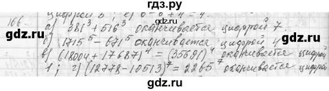 Математика 6 класс упражнение 166