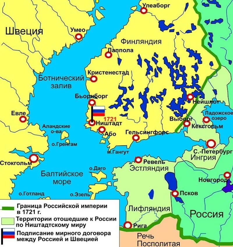 Выборгский мир со швецией. Ништадтский мирный договор 1721 года карта. ништадтский мир со швецией 1721. швеция при петре 1 на карте. 1721 год ништадтский мир со швецией.