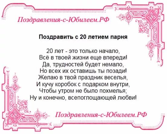 Поздравление сестре 20 лет. Поздравления с днём рождения мужчине 35 лет. Поздравление с юбилеем 35 мужчине. Поздравление с юбилеем сестре. Поздравления с днём рождения сестре 55.