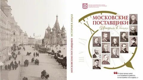 Московские истории новое