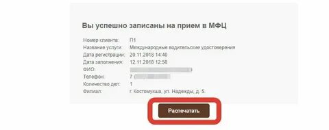 Мфц агора номер телефона