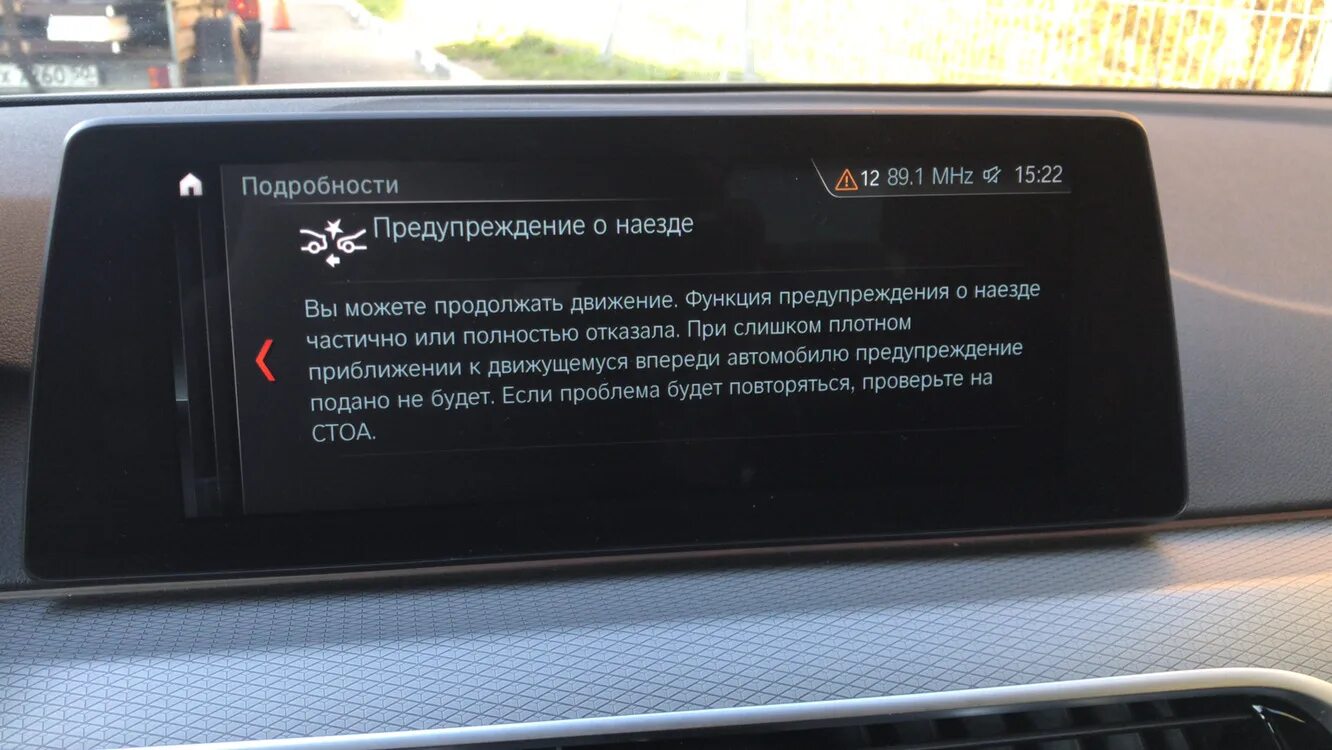 Ошибка шасси бмв. Функция шасси ограничена bmw. функция шасси ограничена bmw x5 f15. шасси бмв g12. бмв предупреждение на дисплее привод.движение возможно.
