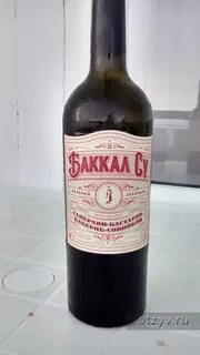 Крымские домашние вина
