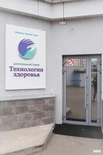 Технология здоровья 2