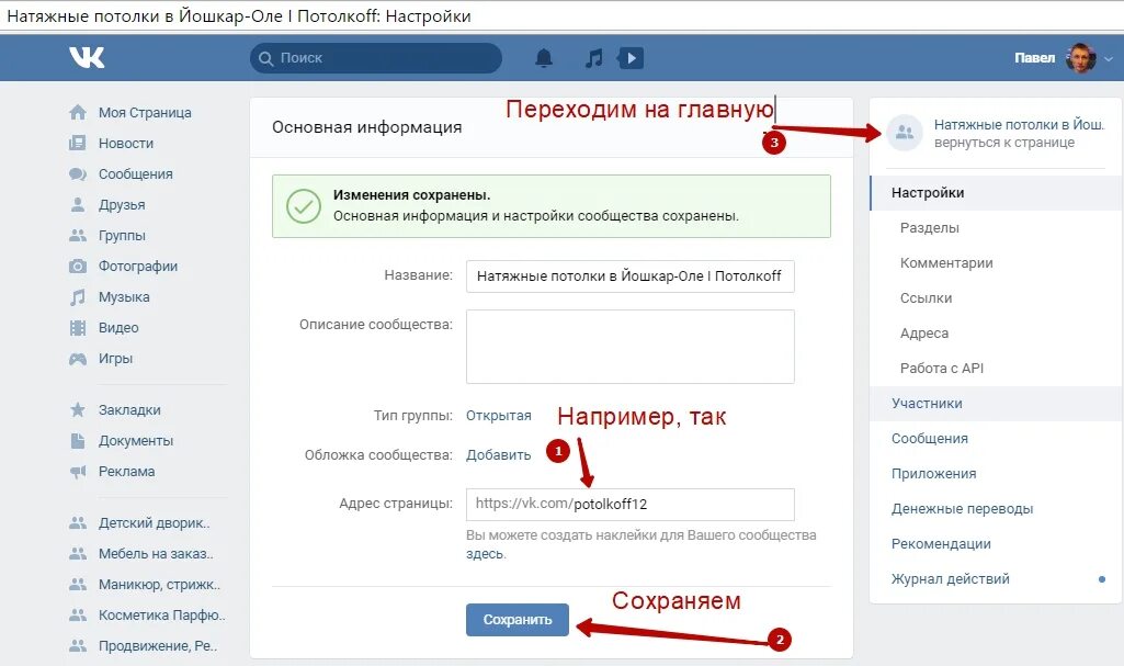 Какую сделать группу. Как сделать группу закрытой. как сделать группу в вк закрытой. как создать группу в вк. как сделать сообщество закрытым.