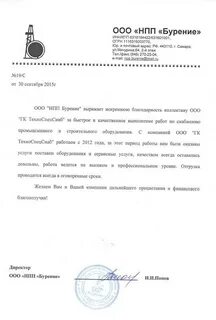 Нпп бурение