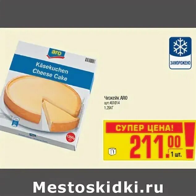 чизкейк метро