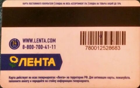 Сколько стоят карты магазинов
