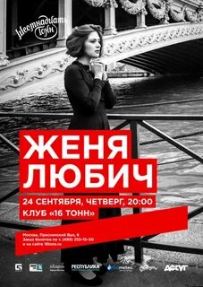 Концерт жени