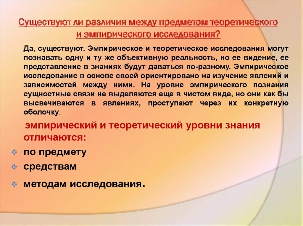 Имеется ли различие между