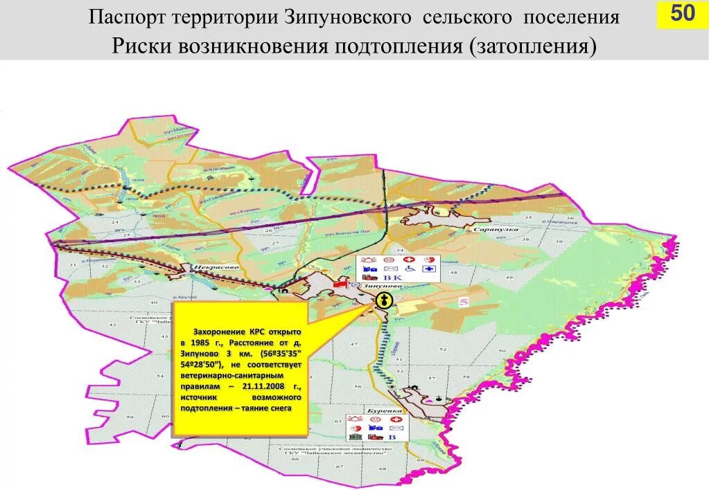 Карта подтопления оренбургской области. Зоны подтопления в Краснодарском крае на карте. Районы подтопления в Краснодарском крае на карте. Подтопляемые зоны Краснодарского края. Бахчисарайский район карта с сельскими поселениями.