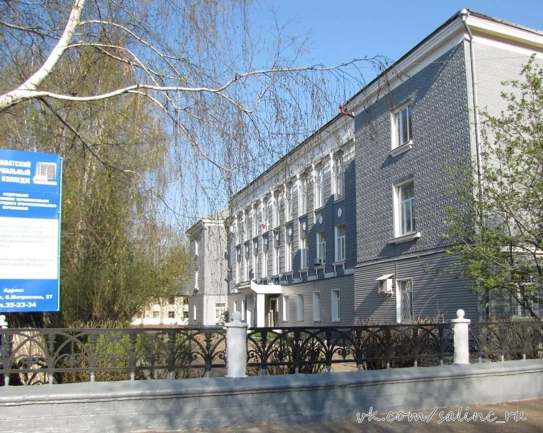 Директор строительного техникума. Салаватский индустриальный колледж официальный сайт. Салаватский педагогический колледж. Салаватский колледж образования и проф технологий. Сксипт стерлитамакский колледж строительства.