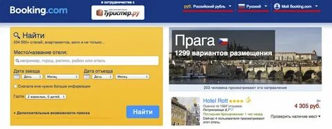 Амурбукинг