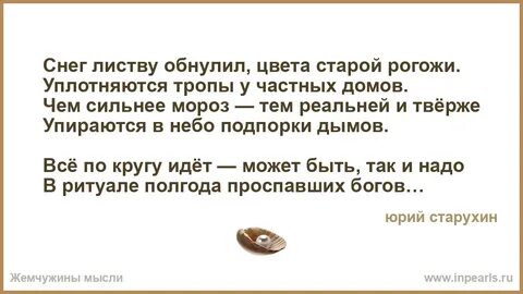 Снится звать