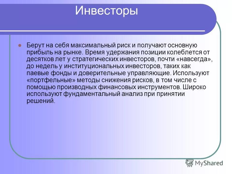 Какой класс активов имеет максимальный риск. Безрисковые активы банка. Группы активов по степени риска. Какой класс активов имеет максимальный риск. Виды рисков ценных бумаг.