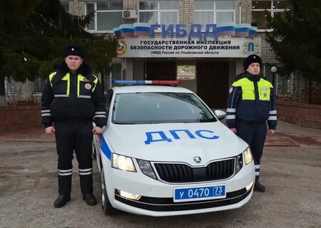 Номер телефона гаи ульяновска