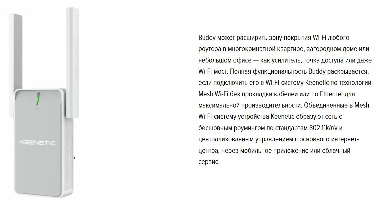 Как настроить ретранслятор keenetic buddy 4. Keenetic buddy 5 kn-3310 обзор.