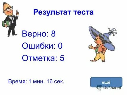 Тест на тему внимание