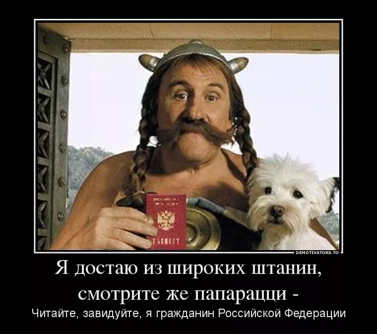 Доставал из широких штанин. Я достаю из шипоких штаны. я достаю из широких. достаю из широких штанин. я достаю из гражданка.