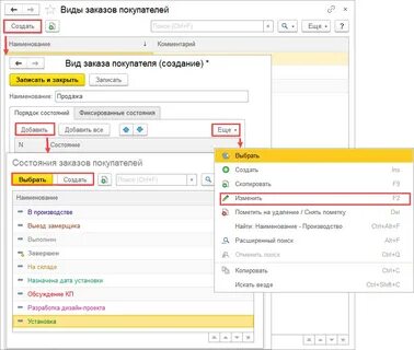 Переход на унф 3.0