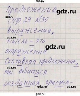 Русский язык тетрадь богдановой 8 класс