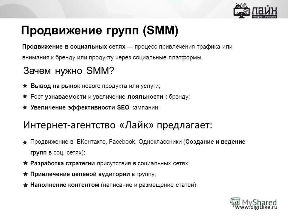 Нужен smm. Зачем нужен Smm. Нужен СММ. Зачем нужен СММ специалист в Инстаграм.