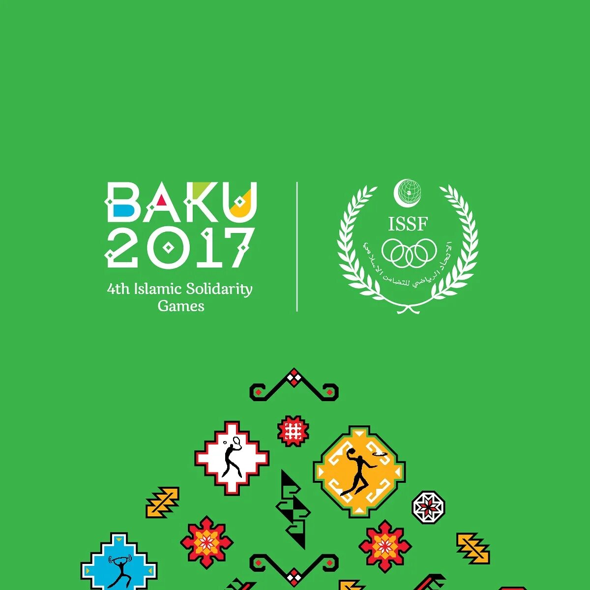 Исламские игры. Исламские игры в Баку. 4 Islamic games Baku. Islamic solidarity games 2017.