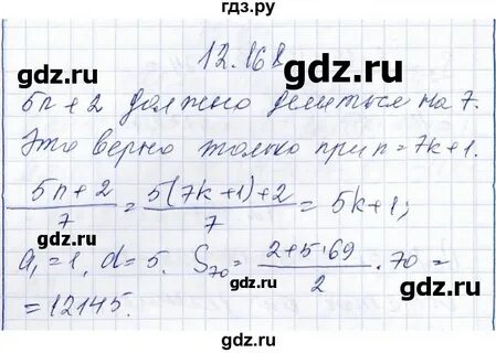 168 алгебра 8 класс