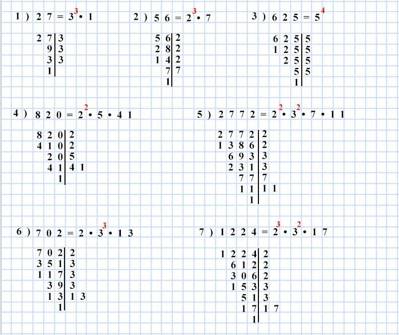 Разложите на простые множители число 27. Разложить на простые множители число 625. Разложи на простые множители число 625. Разложите на простые множители число 27 56 625 820 2772 702 1224 в столбик.