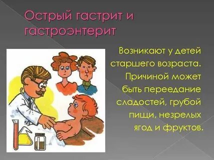 Острый гастроэнтерит диета