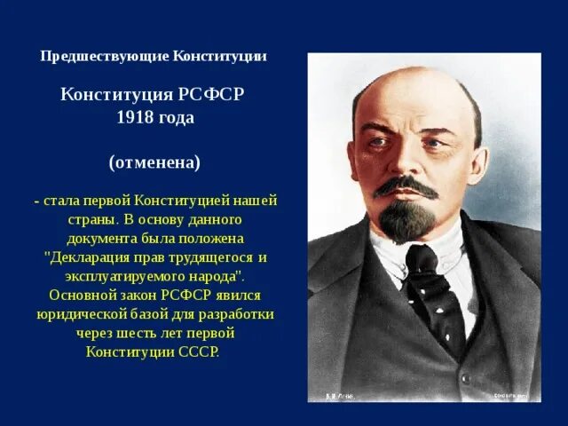 Сталинская конституция 1936 название. Авторы конституции рф. Сталинская конституция 1936 года кратко. Конституции рф 12 декабря 1993 г. 1881 – конституционный проект лориса-меликова.