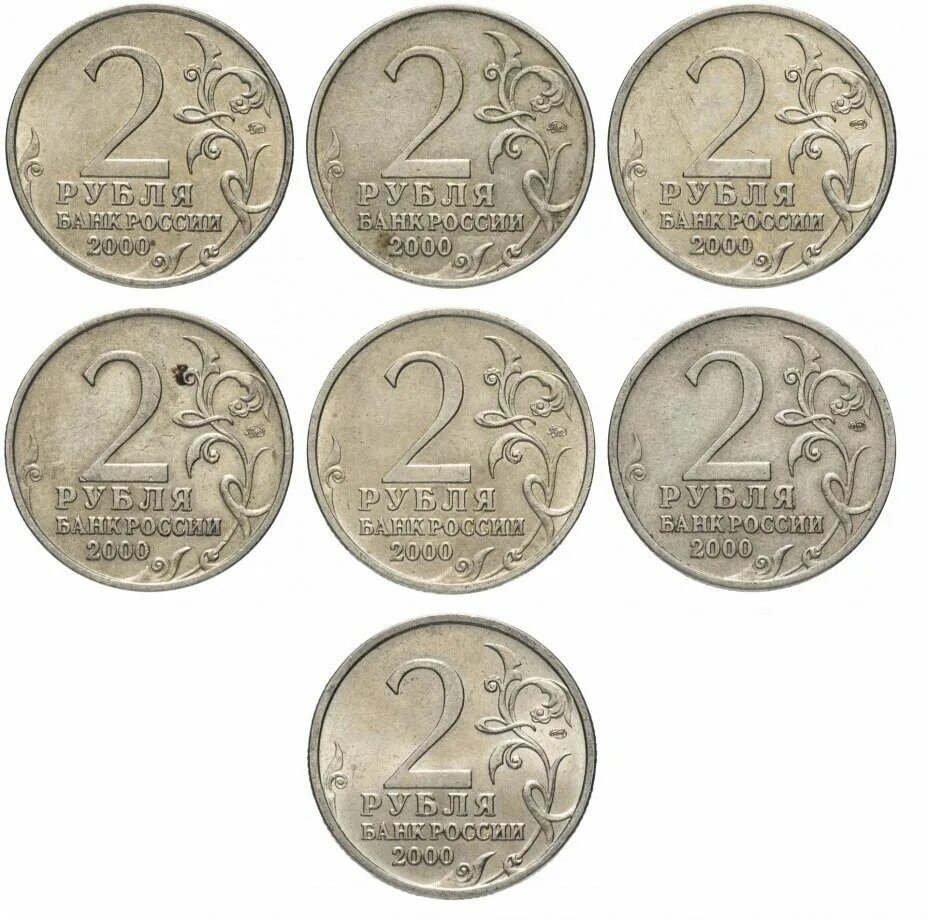 2 рубля цена. Дорогие монеты. Редкие и дорогие монеты. Дорогие 2 рублевые монеты. Ценные современные монеты.