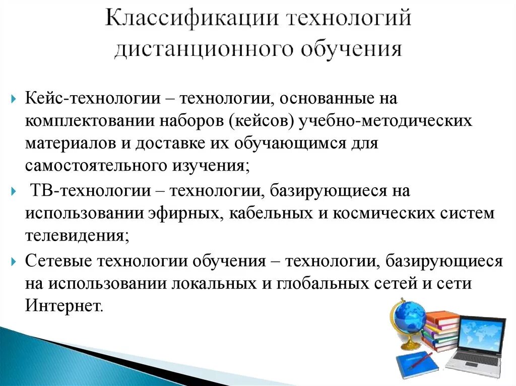 Уроки технологии с использованием дистанционных технологий